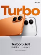 江苏省肿瘤医院陆欣欣蒋峰黄牛挂号电话REDMI Turbo 5系列定档1月29日!首发天玑