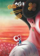 南京各大医院黄牛挂号电话动画短片集《中国奇谭2》——爆款续作“遇冷”了