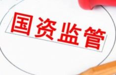 
上海复旦大学肿瘤医院黄牛号贩子票贩子代网上预约代挂号电话国有企业改革