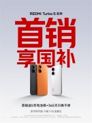 江苏省中医院黄牛号贩子票贩子代网上预约代挂号电话REDMI Turbo 5系列今晚发布