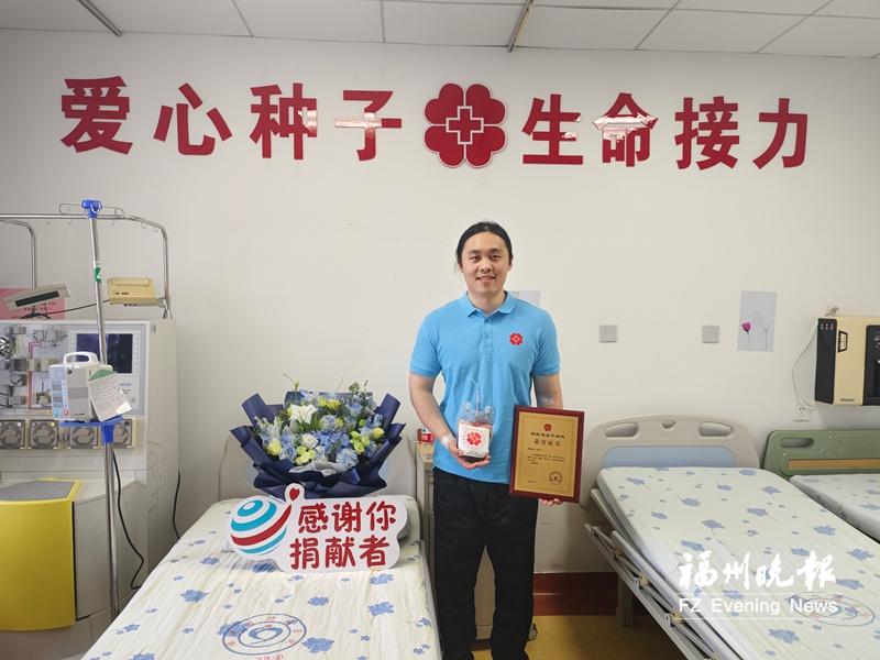 从旅游模式切换到救人模式 福州&ldquo;潮男&rdquo;捐献造血干细胞