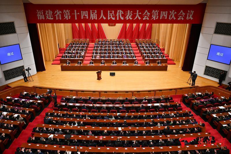 省十四届人大四次会议闭幕