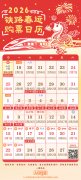 
鼓楼中医医院黄牛号贩子票贩子代网上预约代挂号电话春节假期首日火车票今