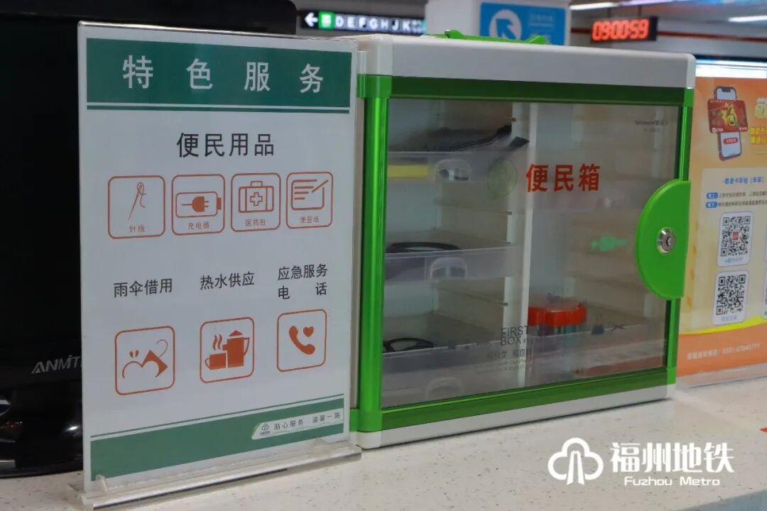 最新！福州地铁推出12项暖心服务