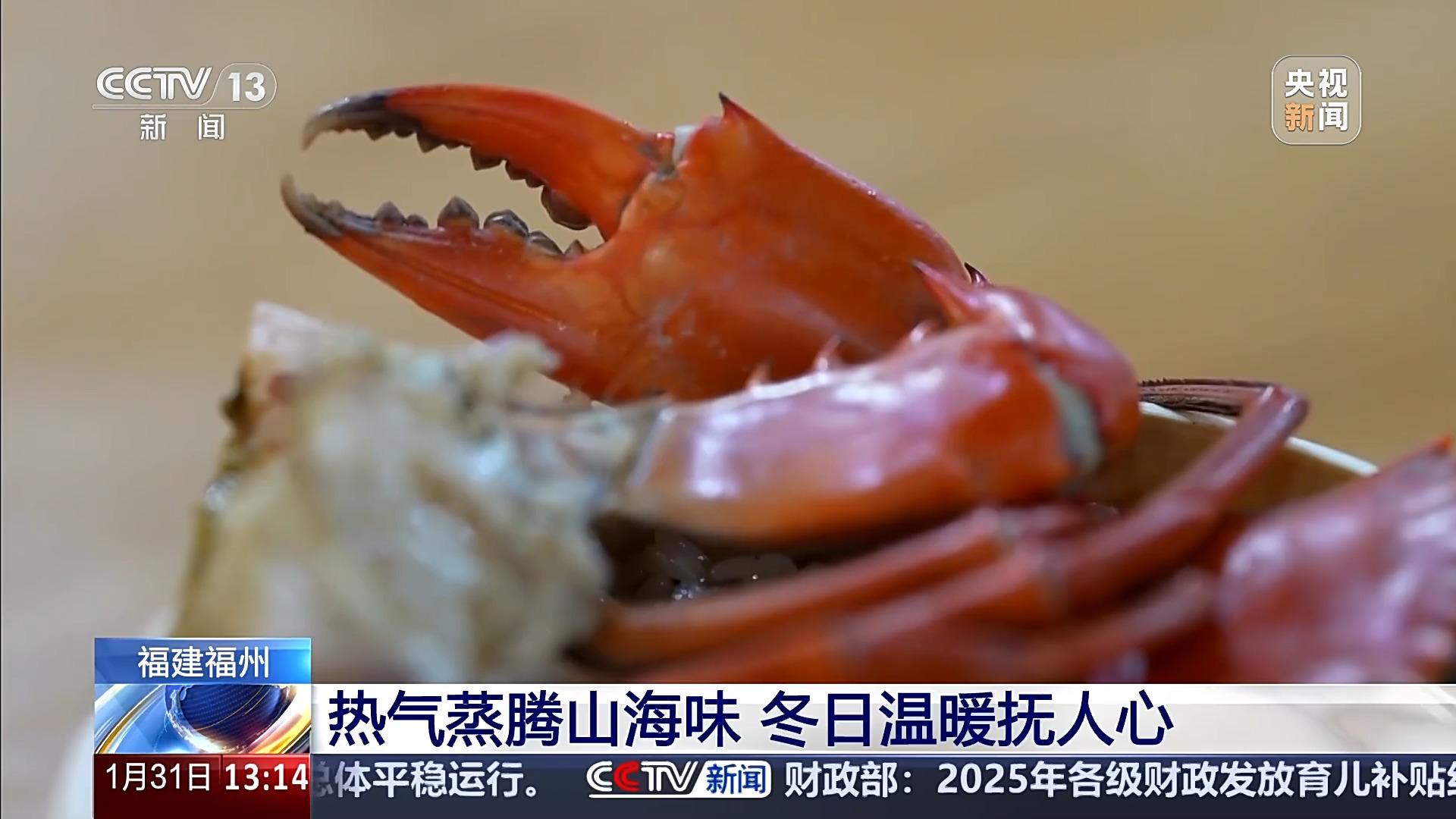 央视关注福州：热气蒸腾山海味 冬日温暖抚人心