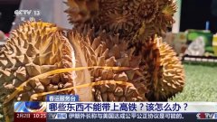 江苏省人民医院范磊徐卫陆辉黄牛挂号电话这些东西不能带上火车 出发前要注