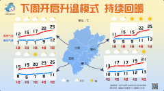 <b>
广东省人民医院刘方舟曾平崔虎军李戚元丽黄牛挂号电话直冲25℃!福州即将升</b>