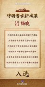 西安交大二附院黄牛号贩子票贩子代网上预约代挂号电话“2025年中国考古新成