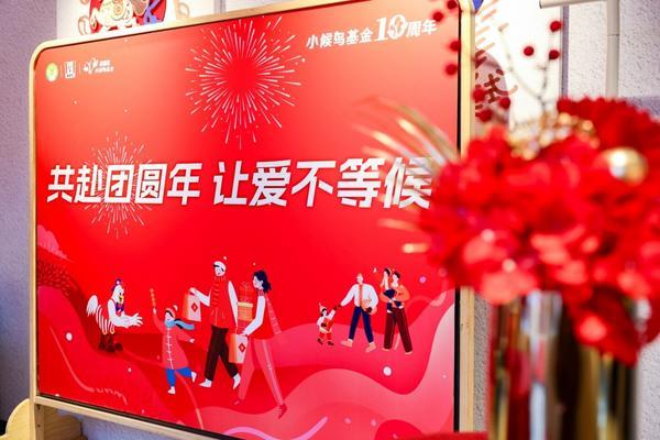 
天津医科大学总医院钟跃岳树源刘辉黄牛挂号电话共赴团圆年，让爱不等候——肯德基小候鸟基金十周年新春温暖行动