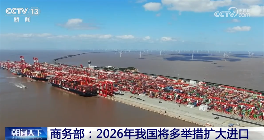 
上海儿童医院黄牛号贩子票贩子代网上预约代挂号电话强化“出口中国”+“购在中国”协调联动 2026年我国将多举措扩大进口