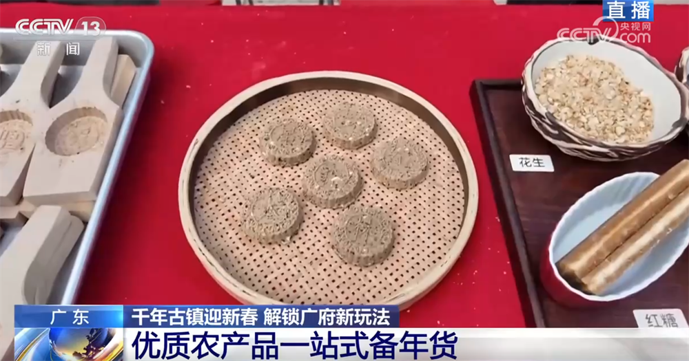 千年古镇围绕“年货、年食、年俗、年欢”闹新春 广府年味“拉满”节日氛围感