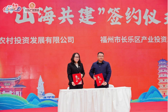长乐新春农特产品年货周启幕：签约山海共建、发放消费卡