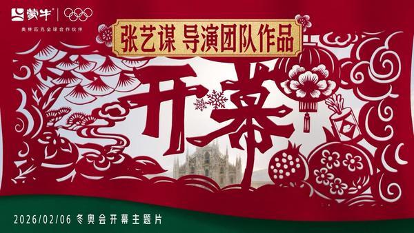 
天津医科大学总医院钟跃岳树源刘辉黄牛挂号电话骨子里要强的中国人，让世界看见——蒙牛再度携手张艺谋导演团队发布米兰冬奥会开幕主题片