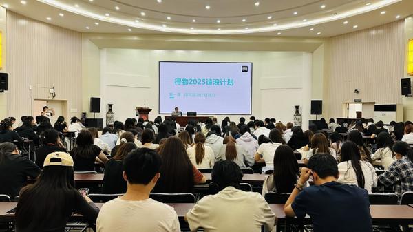 
济南市儿童医院孙晓卫赵秀侠马香窦芬芬于淑娟黄牛挂号电话得物App“造浪计划”落地百所高校，学生内容创作月入 8000 元