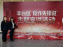 
中国人民解放军人民医院张江林黄牛挂号电话南京银行北京分行参与“反诈先锋说”活动 共筑全民反诈防火墙