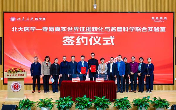 
上海华东医院黄牛号贩子票贩子代网上预约代挂号电话北大医学-零氪真实世界证据转化与监管科学联合实验室成立