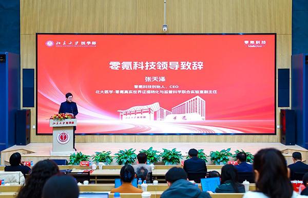 
上海华东医院黄牛号贩子票贩子代网上预约代挂号电话北大医学-零氪真实世界证据转化与监管科学联合实验室成立