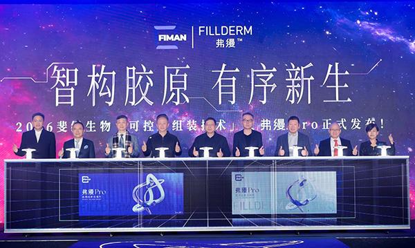 
西安交大二附院黄牛号贩子票贩子代网上预约代挂号电话斐缦生物发布全新自研可控自组装技术平台