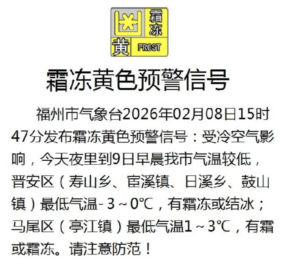 新一轮冷空气来袭！福建或将下雪！节前迎来大回暖，最高26℃