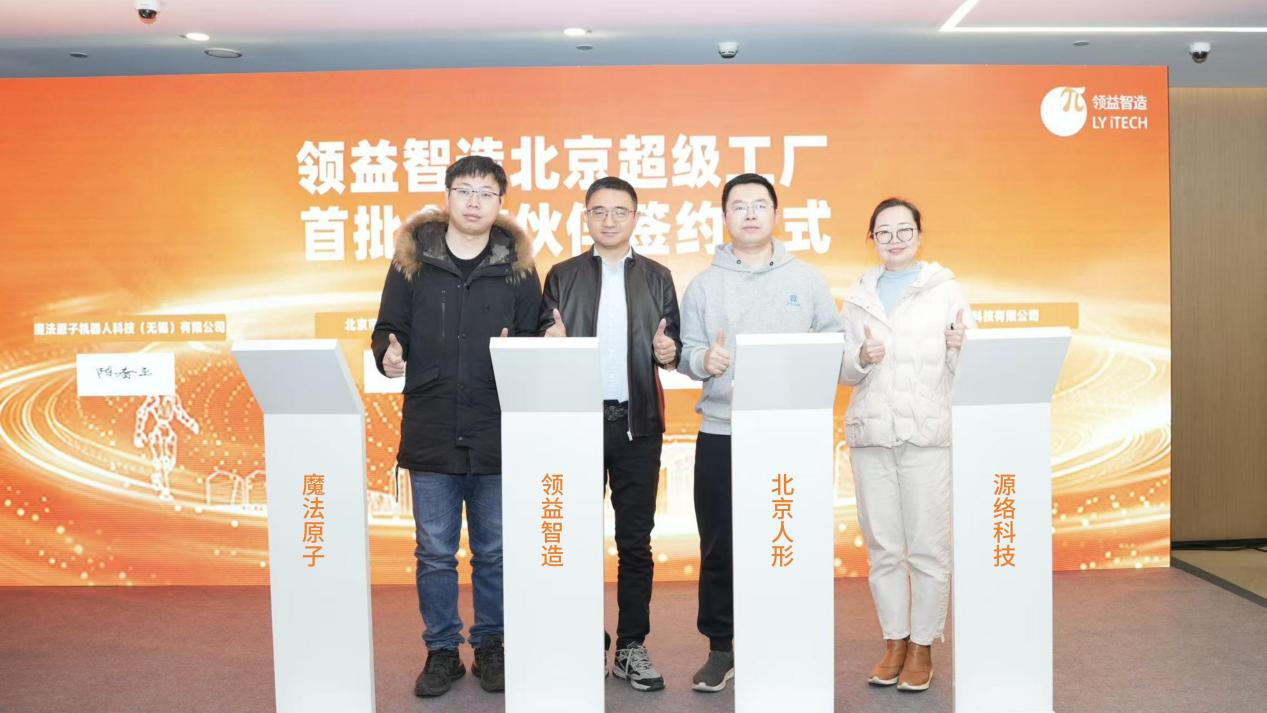 
上海第七人民医院黄牛号贩子票贩子代网上预约代挂号电话领益智造发布“全球四大具身智能制造基地”规划 北京超级工厂今日启动