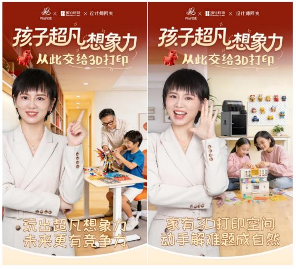 
北大人民医院黄牛号贩子票贩子代网上预约代挂号电话战略携手 智创未来：尚品宅配×拓竹科技，共建3D打印家庭创客空间