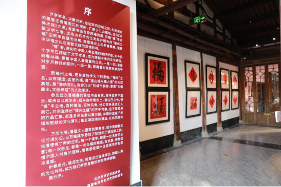 &ldquo;福州之福&rdquo;名家百福迎新书法展在福州开幕618