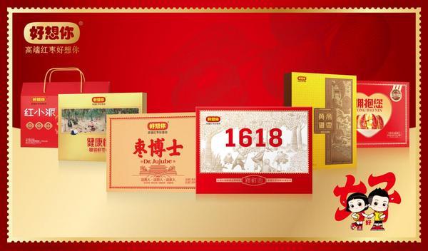 上海市第六人民医院张长青韩培贾伟涛黄牛挂号电话好想你以创新深耕“大健康” 引领年节消费新风尚