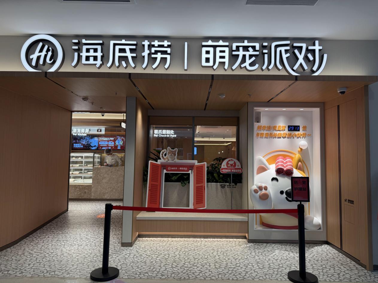 
陆军军医大学新桥医院杨鹰易善红方针强马丹肖卫东黄牛挂号电话海底捞宠物友好主题店落户苏州 创新场景开启“与宠相伴”火锅新体验