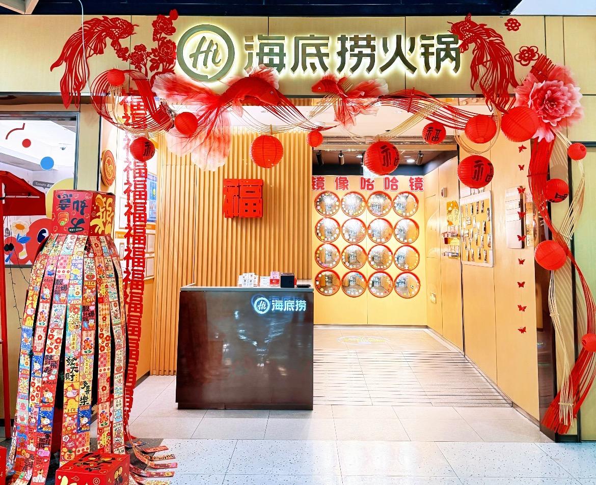 北京首都医科大学妇产医院刘朝晖杨淑丽郭翠梅王欣刘晓巍黄牛挂号电话海底捞2026年除夕预订超5万桌,多地新店新场景迎新春