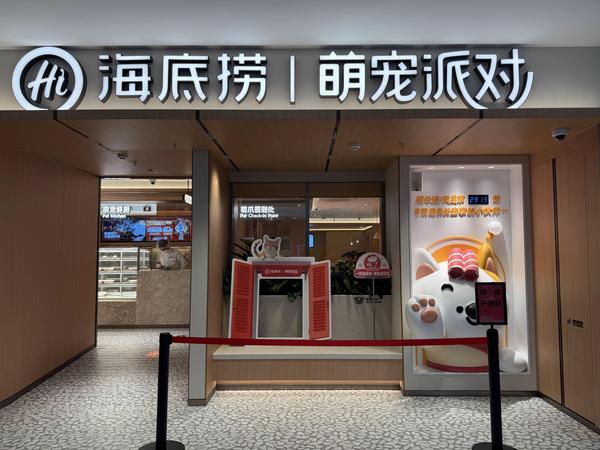 北京首都医科大学妇产医院刘朝晖杨淑丽郭翠梅王欣刘晓巍黄牛挂号电话海底捞2026年除夕预订超5万桌,多地新店新场景迎新春