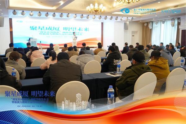 
南京市第一医院黄牛号贩子票贩子代网上预约代挂号电话华厦眼科广西区域医院合力，打造八桂视光与儿童眼病诊疗高地