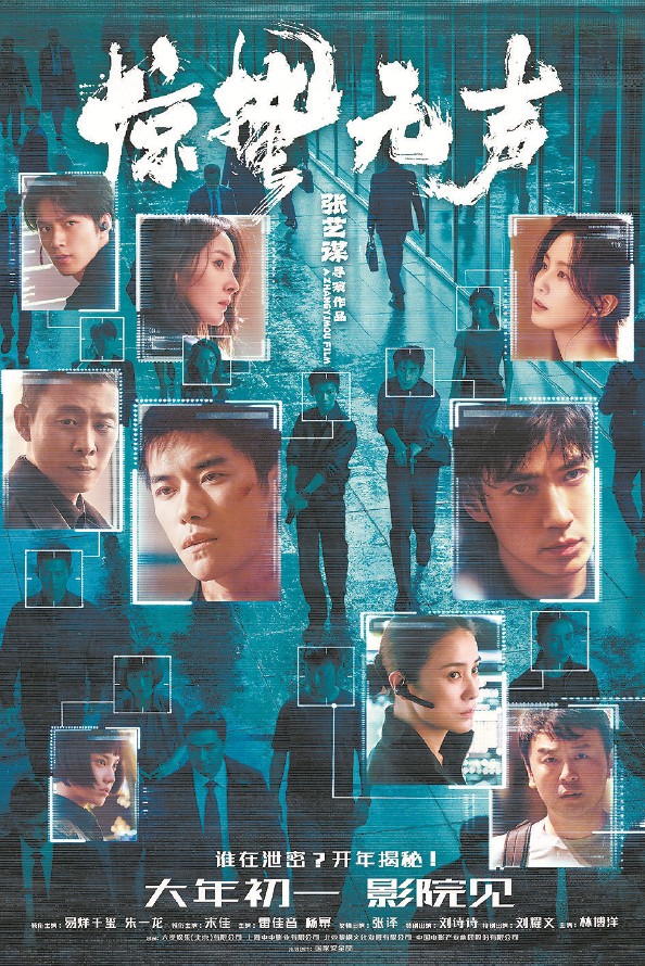 “银幕年菜”飘香 你最想尝哪道？