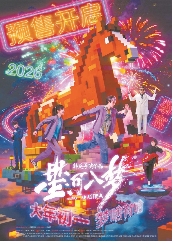 “银幕年菜”飘香 你最想尝哪道？