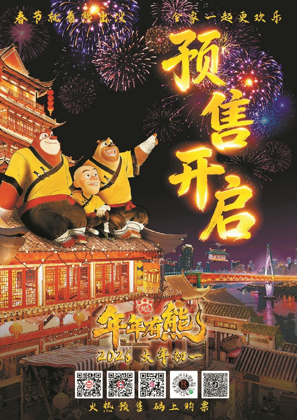 “银幕年菜”飘香 你最想尝哪道？