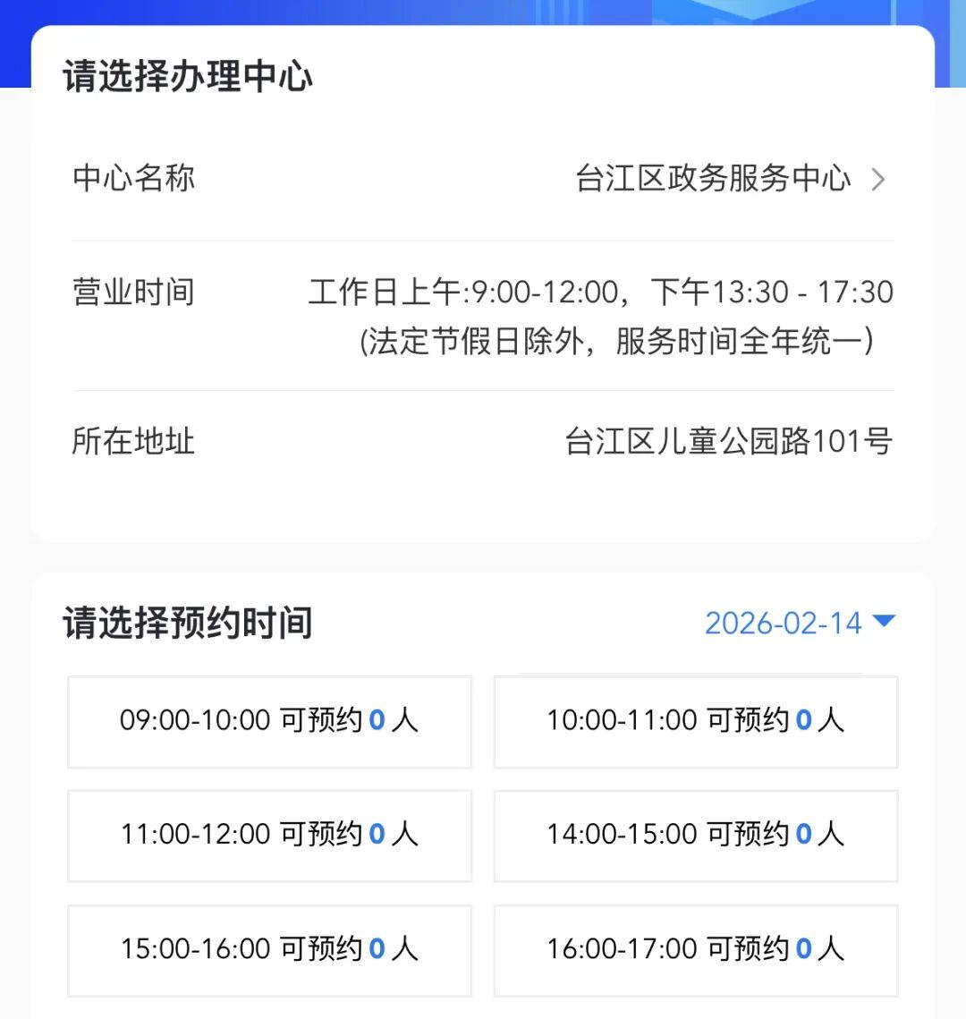 火爆！福州多地已约满！2025年结婚登记数公布