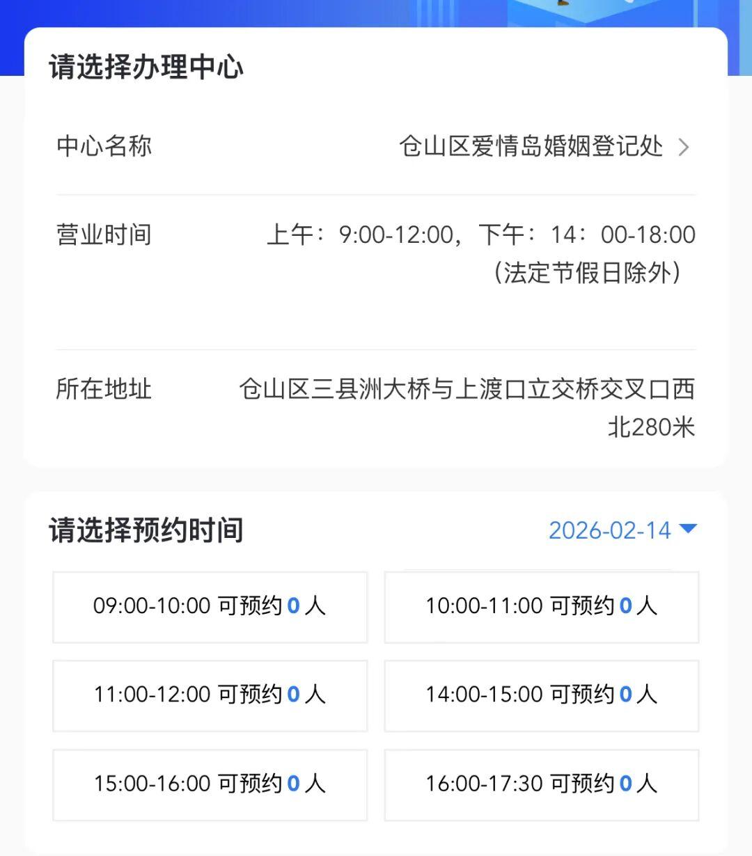 火爆！福州多地已约满！2025年结婚登记数公布