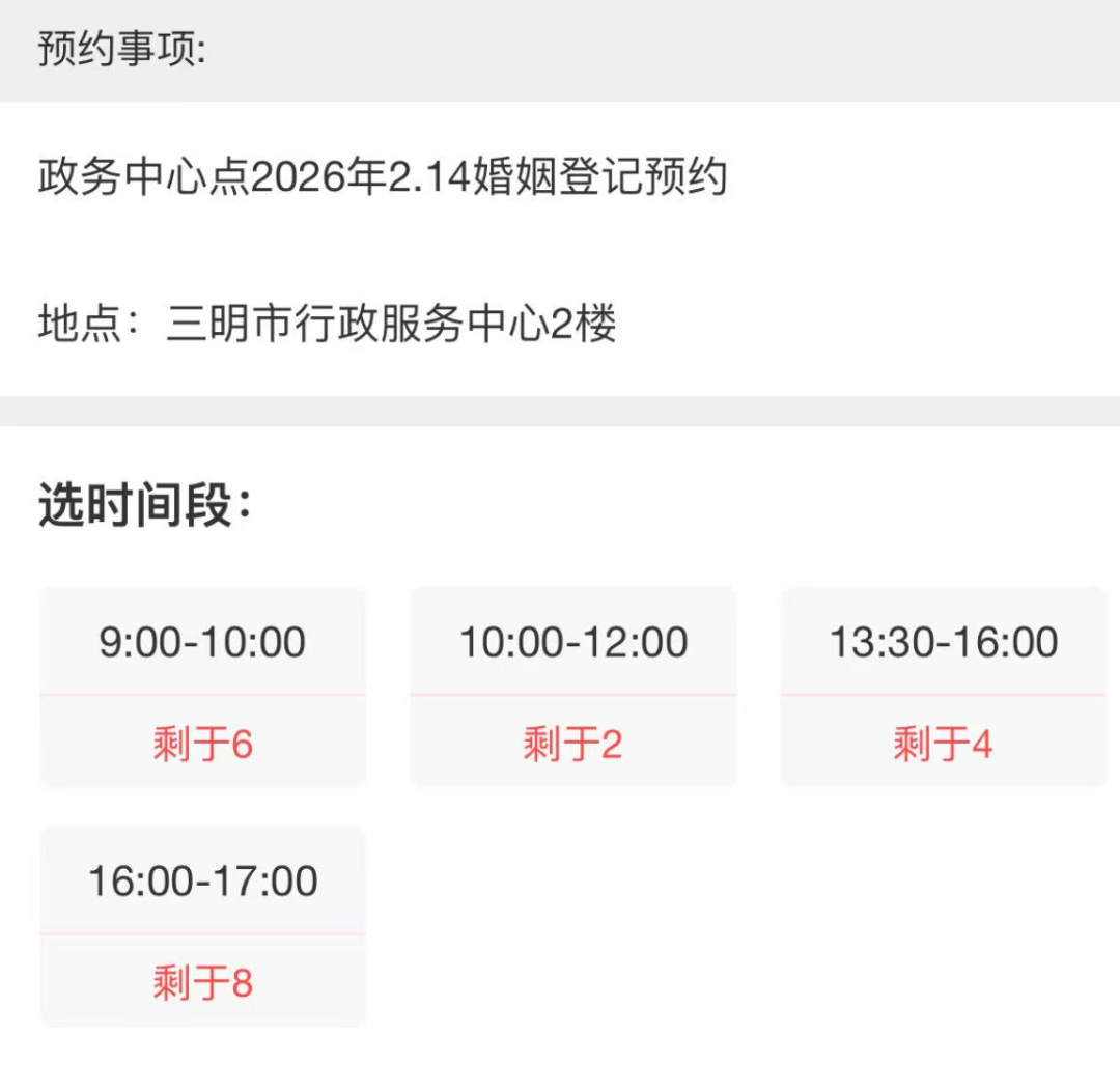 火爆！福州多地已约满！2025年结婚登记数公布