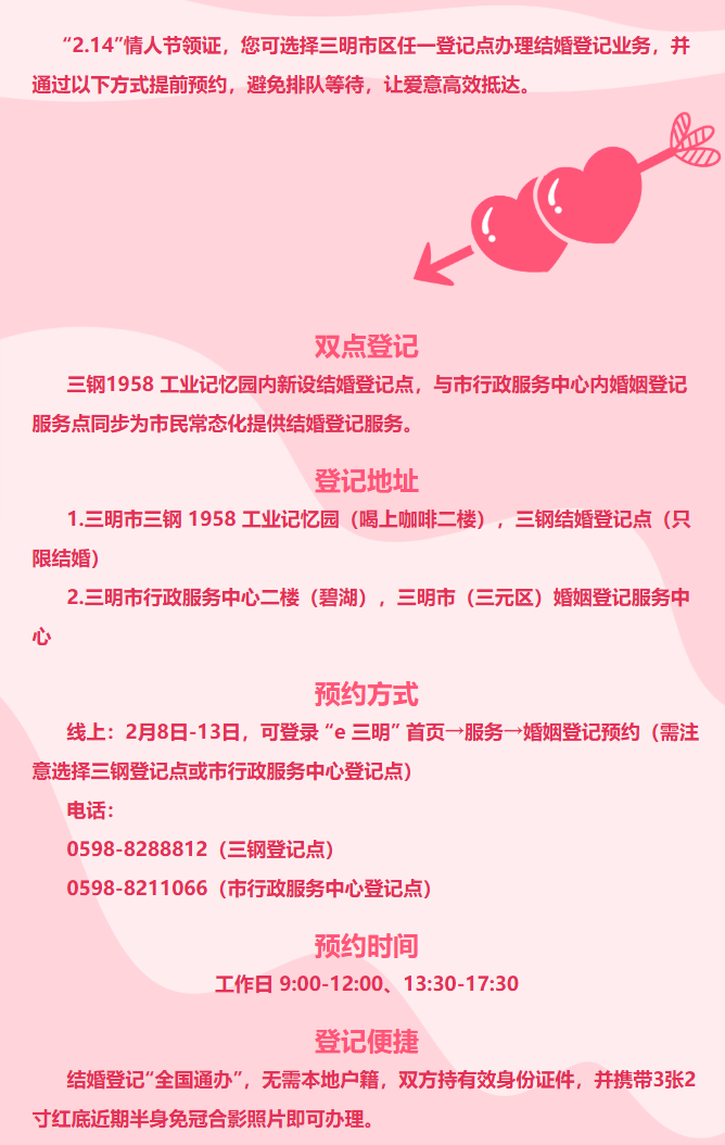 火爆！福州多地已约满！2025年结婚登记数公布