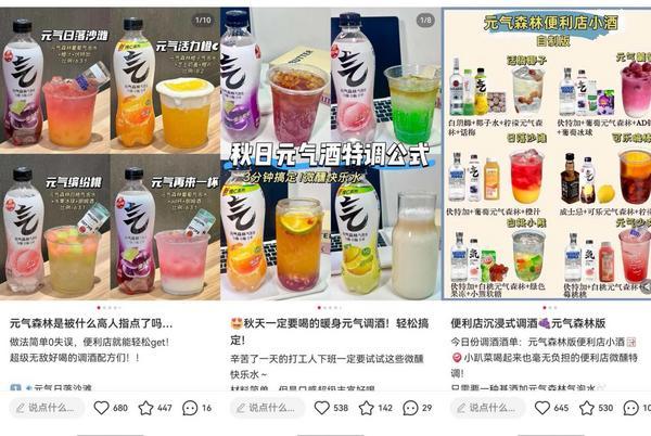 中山大学孙逸仙纪念医院黄牛号贩子票贩子代网上预约代挂号电话新派调酒风靡 元气森林如何用“饮料+酒”打通调饮融合生态?