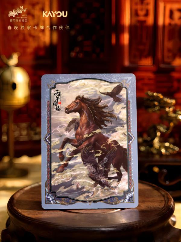 
南京市妇幼保健院黄牛号贩子票贩子代网上预约代挂号电话卡牌上春晚 卡游携手央视推出马年典藏卡牌