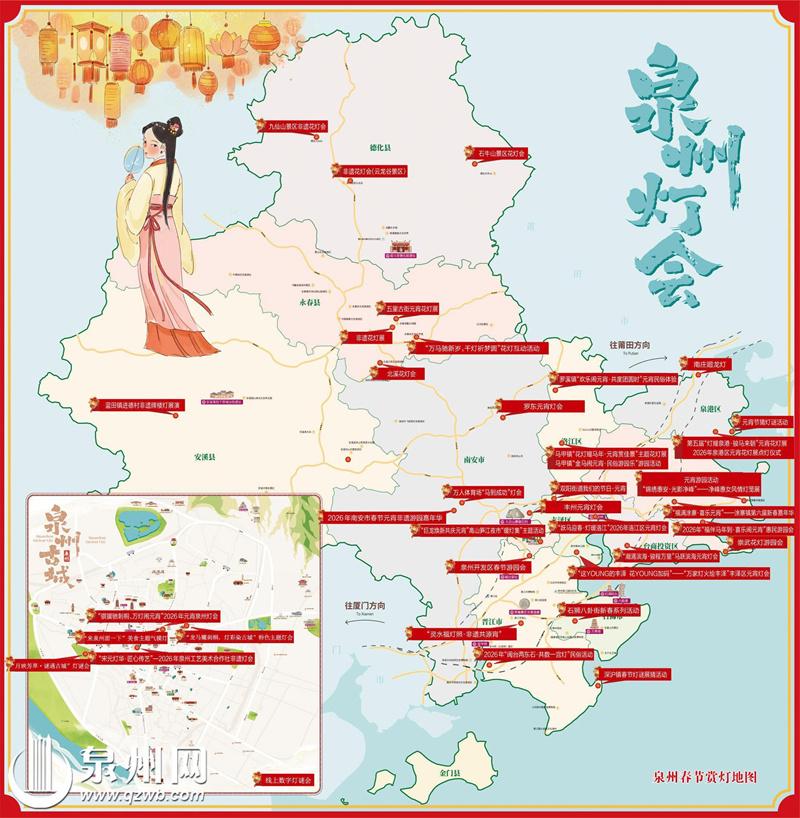泉州春节最全赏灯地图出炉 逾2000盏非遗花灯 带您穿越宋元遗梦
