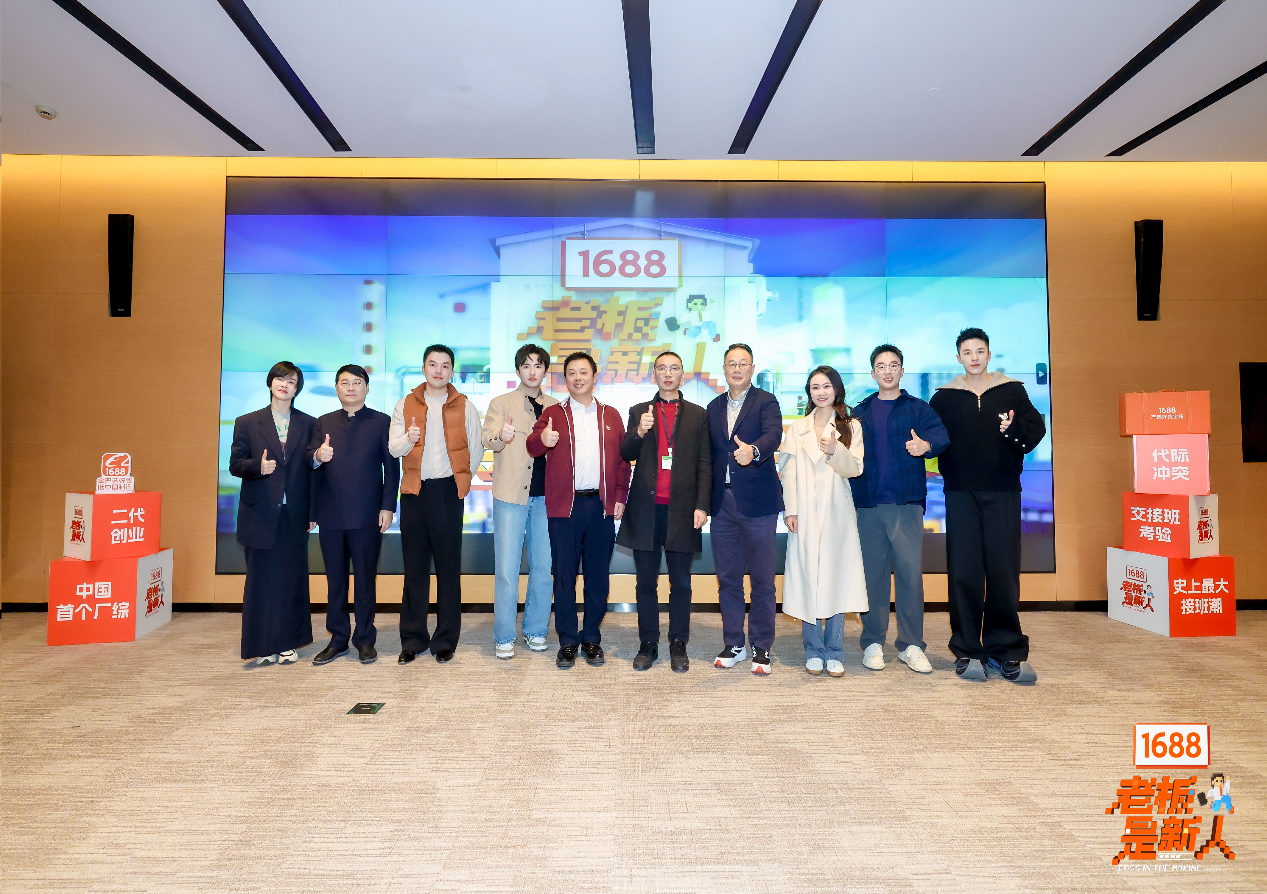 青春里的时代担当，《老板是新人》收官