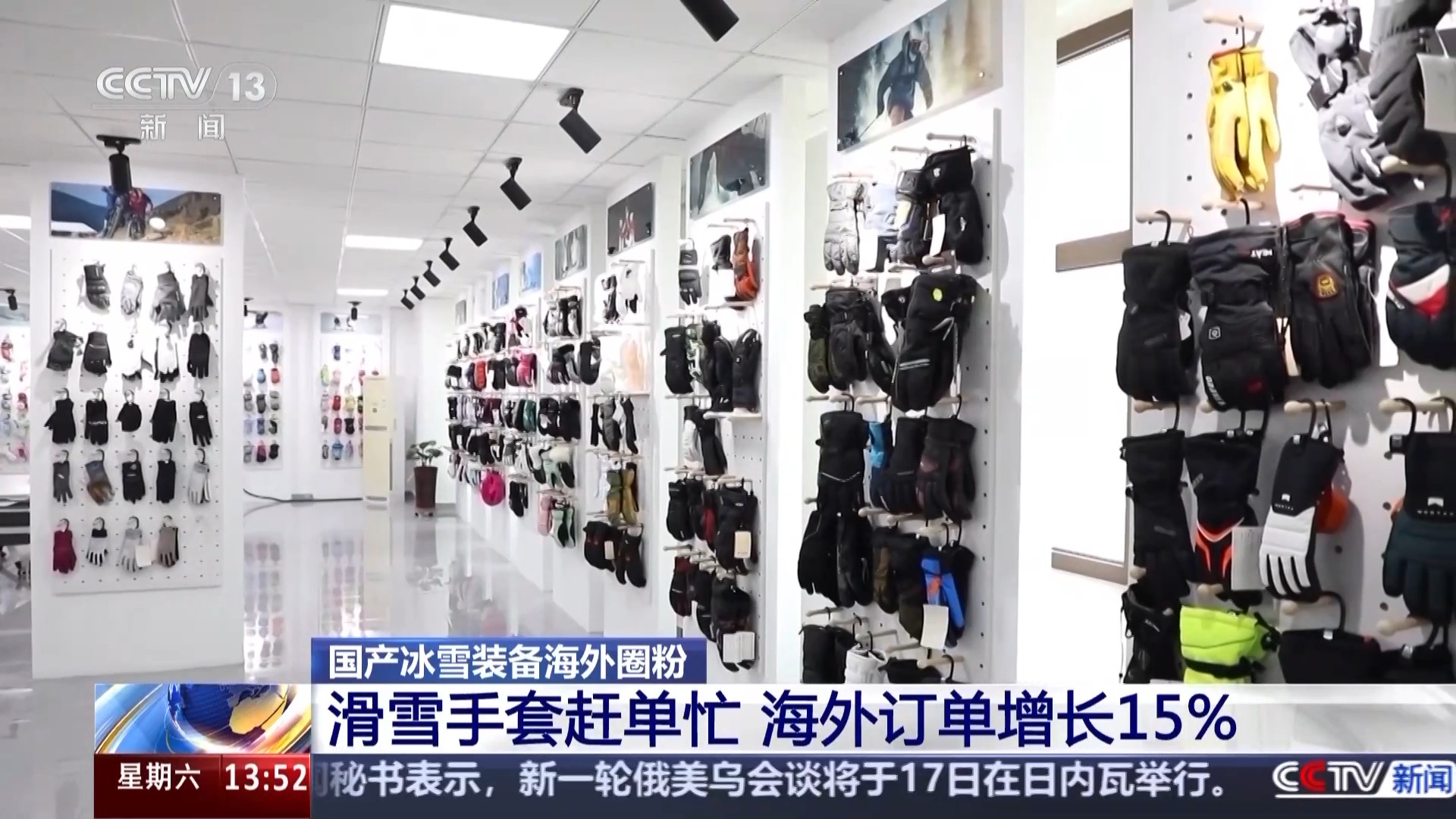 
广州医科大学附属第二医院黄牛号贩子票贩子代网上预约代挂号电话从“被动接单”到“主动适配” 国产冰雪装备海外圈粉