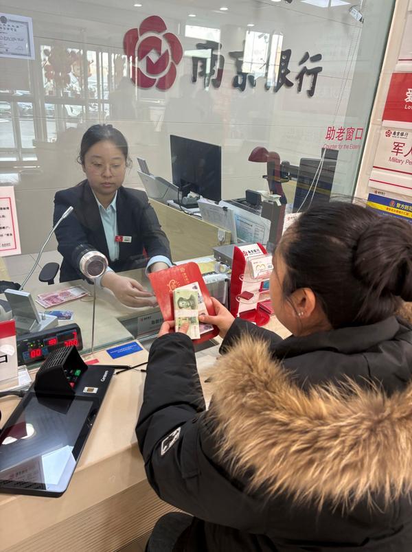 
南京市中医院黄牛号贩子票贩子代网上预约代挂号电话南京银行北京分行开展“过新年，用新钱”活动