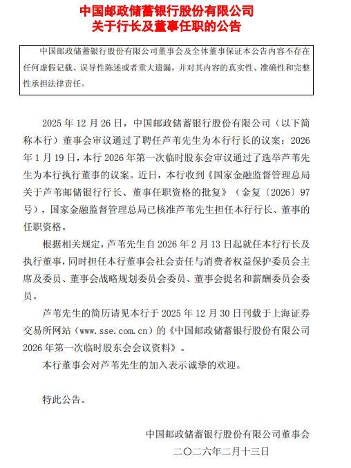
重庆医科大学附属医院黄帅邱春玲李凡郑科罗玩元尹志康朱江王晓强冯金洲夏海坚张学东黄牛挂号电话邮储银行：芦苇行长、董事任职资格获批