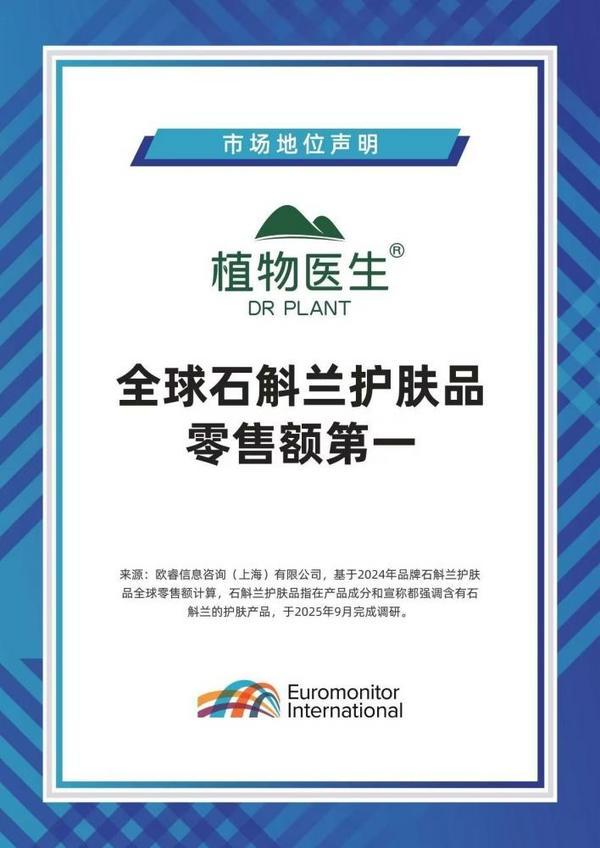 南京脑科医院黄牛号贩子票贩子代网上预约代挂号电话从铁皮石斛到紫皮石斛,植物医生交出生物多样性保护“成绩单”
