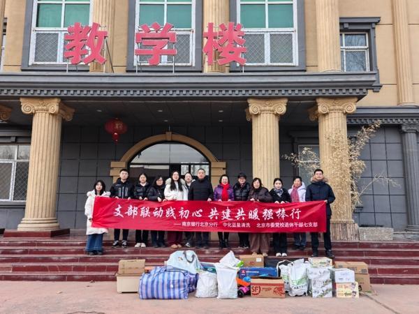 西安市人民医院黄牛号贩子票贩子代网上预约代挂号电话党建聚合力 暖冬传温情——南京银行北京分行携手共建单位慰问强棒天使基地儿童