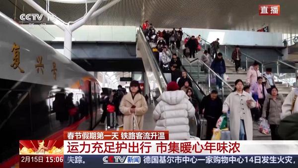 
上海长征医院黄牛号贩子票贩子代网上预约代挂号电话一边旅行一边过年 在列车上解锁春运新体验