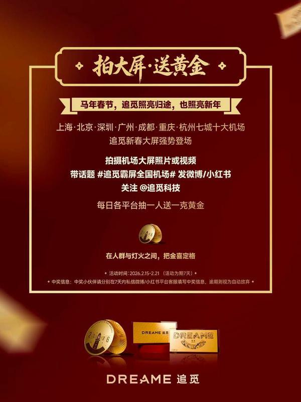 
江苏省肿瘤医院陆欣欣蒋峰黄牛挂号电话上春晚，耀机场，追觅以黄金寄福，实力见证中国年