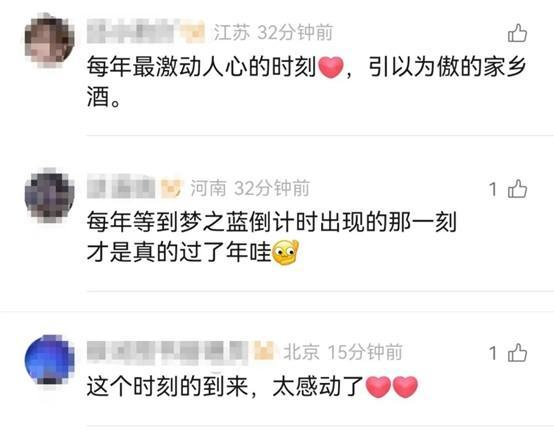 江苏省人民医院范磊徐卫陆辉黄牛挂号电话洋河梦之蓝M6+敲响马年新春钟声,网友:“等的就是这一刻!”